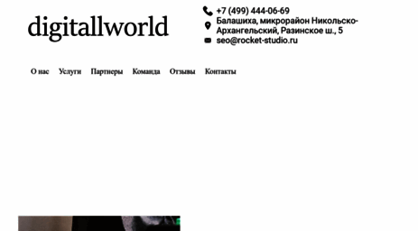 digitallworld.ru