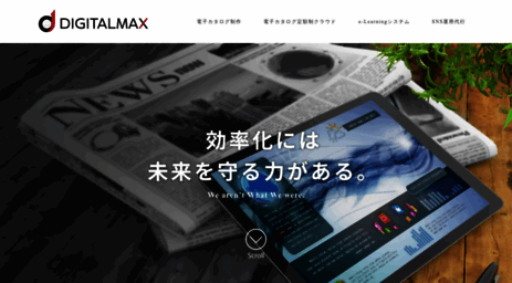 digitalmax.jp