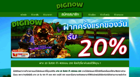 dignow.org