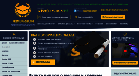 diplomvam.ru