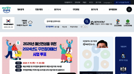 djjunggu.go.kr