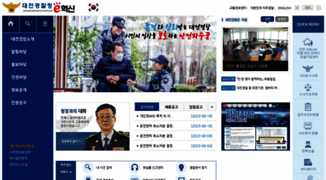 djpolice.go.kr