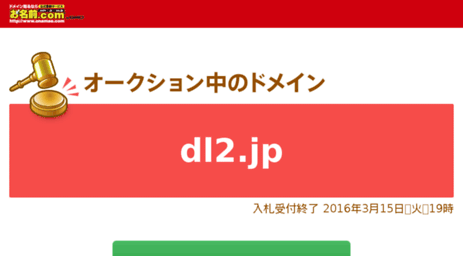 dl2.jp
