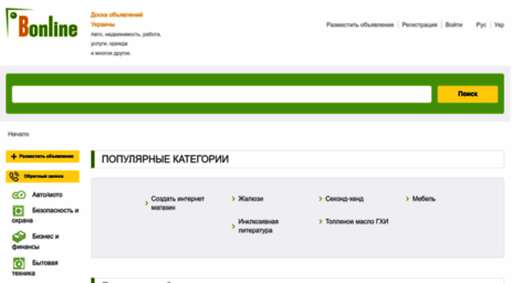 dnipropetrovsk.bonline.com.ua