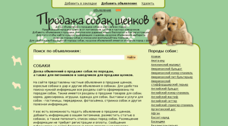 dog-sale.ru