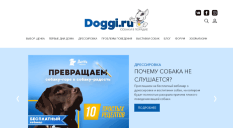 doggi.ru