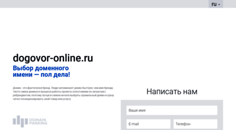 dogovor-online.ru