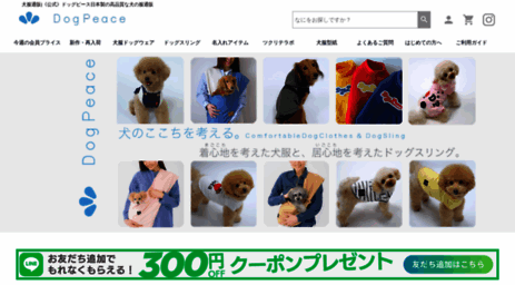 dogpeace.co.jp