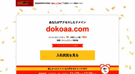 dokoaa.com