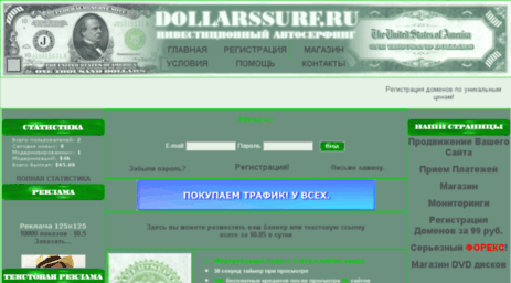 dollarssurf.ru