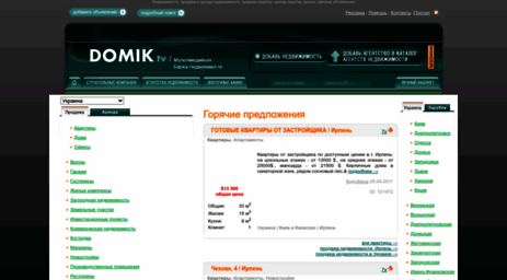 domik.tv