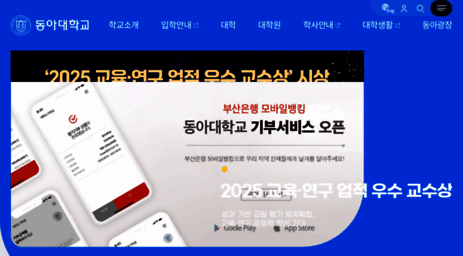 donga.ac.kr