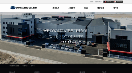 dongaeng.co.kr