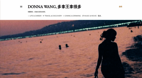 donna-wang.blogspot.tw