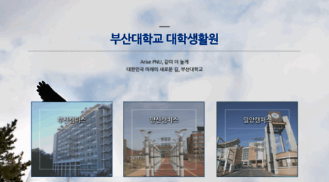 dorm.pusan.ac.kr