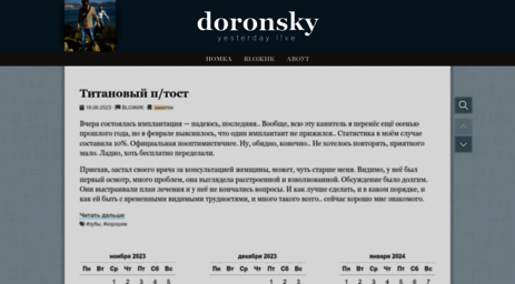doronsky.com