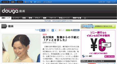 douga.nikkansports.com