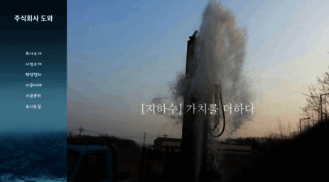 dowa.or.kr