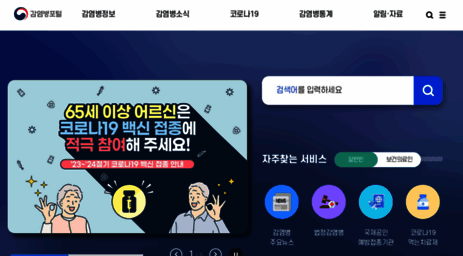 dportal.kdca.go.kr