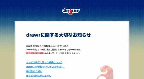 drawr.net