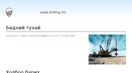 drilling.mn