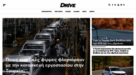 drive.gr