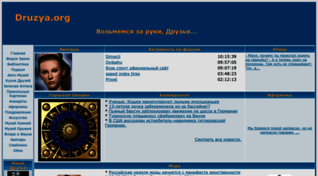 druzya.org