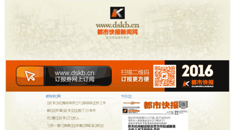 dskb.hangzhou.com.cn