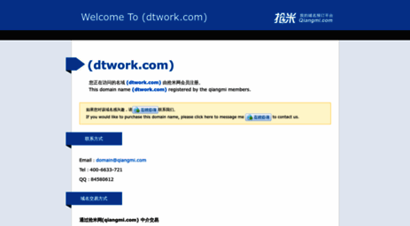 dtwork.com
