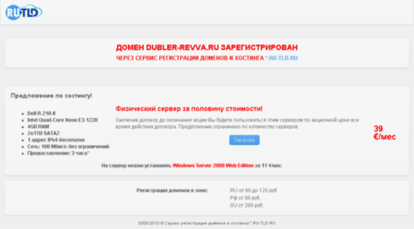 dubler-revva.ru