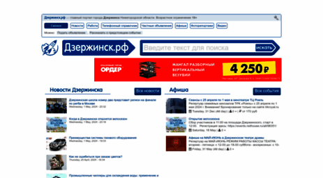 dzerjinsk.ru