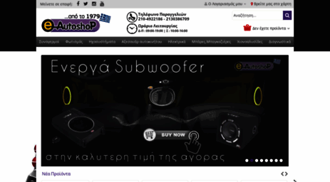 e-autoshop.gr