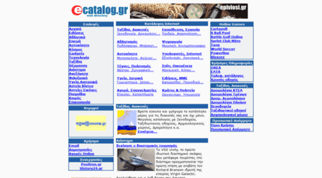 e-catalog.gr