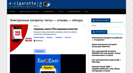 e-cigarette-test.ru