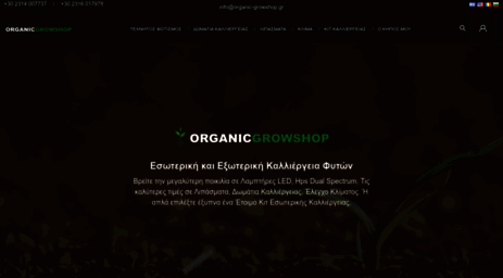 e-growshop.gr