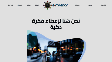 e-meedan.com
