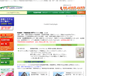 e-shueki.com