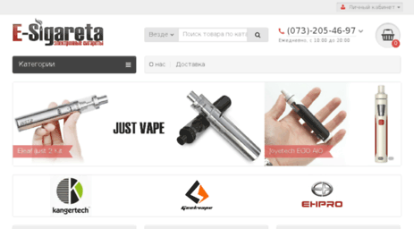 e-sigareta.com.ua