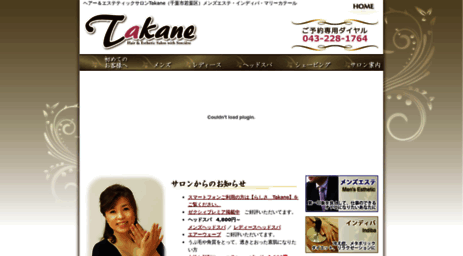 e-takane.com