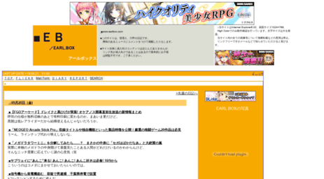 earlbox.sakura.ne.jp