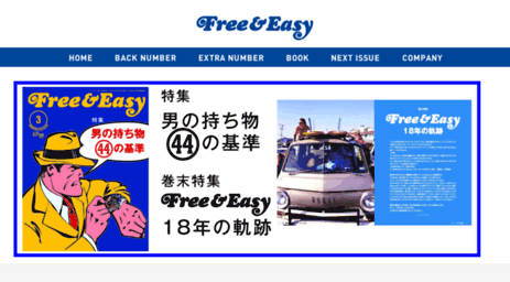 east-com.co.jp