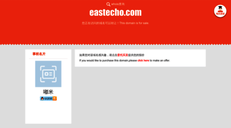 eastecho.com