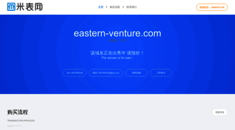 eastern-venture.com