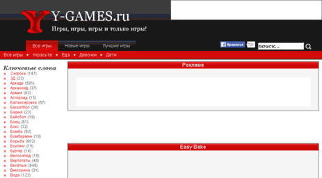 easy-bake.y-games.ru