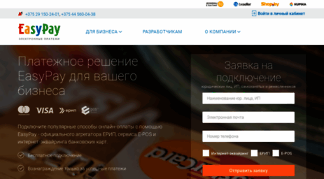 easypay.by