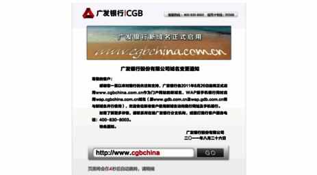 ebank.gdb.com.cn