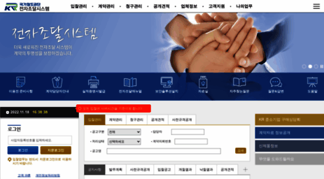 ebid.kr.or.kr