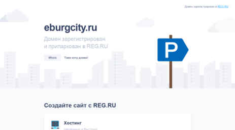 eburgcity.ru