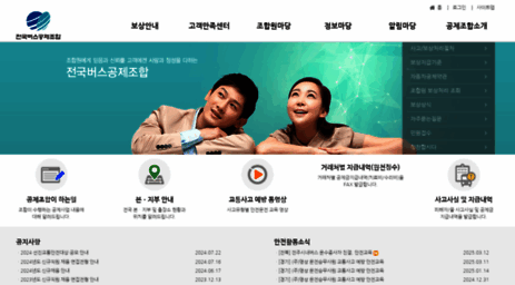 ebus.or.kr