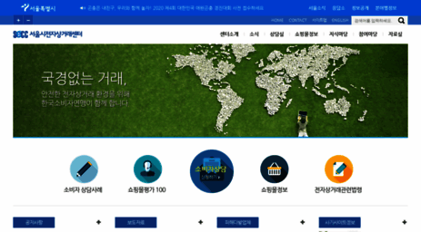 ecc.seoul.go.kr